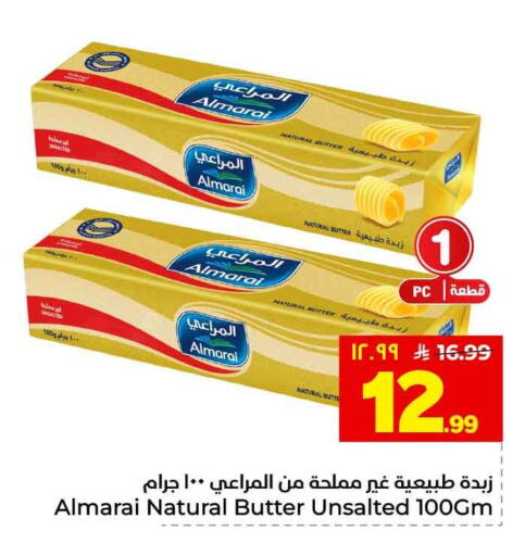 available at هايبر الوفاء in مملكة العربية السعودية, السعودية, سعودية - الطائف