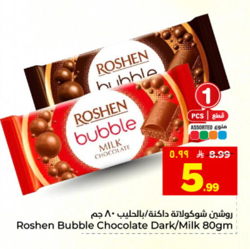 available at هايبر الوفاء in مملكة العربية السعودية, السعودية, سعودية - المنطقة الشرقية