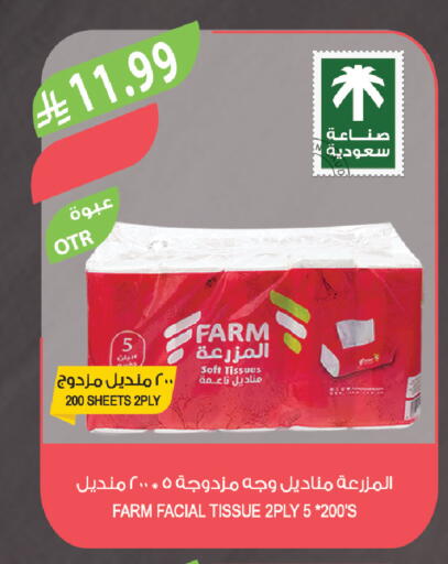 available at Farm  in KSA, Saudi Arabia, Saudi - Sakaka