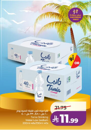 available at لولو هايبرماركت in مملكة العربية السعودية, السعودية, سعودية - جدة
