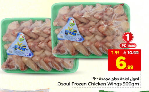 available at هايبر الوفاء in مملكة العربية السعودية, السعودية, سعودية - المنطقة الشرقية