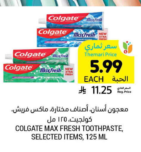 available at أسواق التميمي in مملكة العربية السعودية, السعودية, سعودية - عنيزة