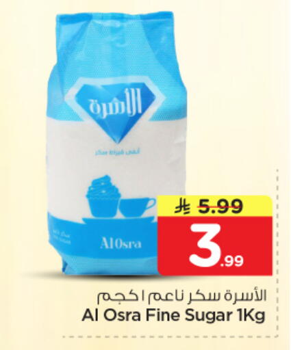 available at نستو in مملكة العربية السعودية, السعودية, سعودية - الرياض