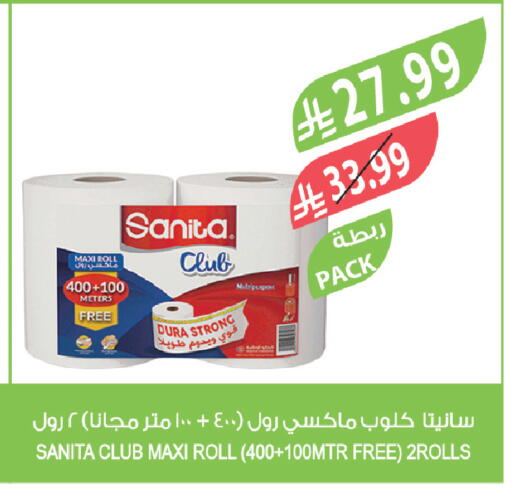 available at المزرعة in مملكة العربية السعودية, السعودية, سعودية - الخبر‎
