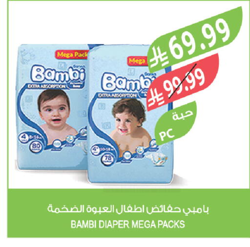 available at المزرعة in مملكة العربية السعودية, السعودية, سعودية - سكاكا