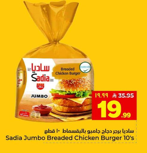 available at هايبر الوفاء in مملكة العربية السعودية, السعودية, سعودية - مكة المكرمة