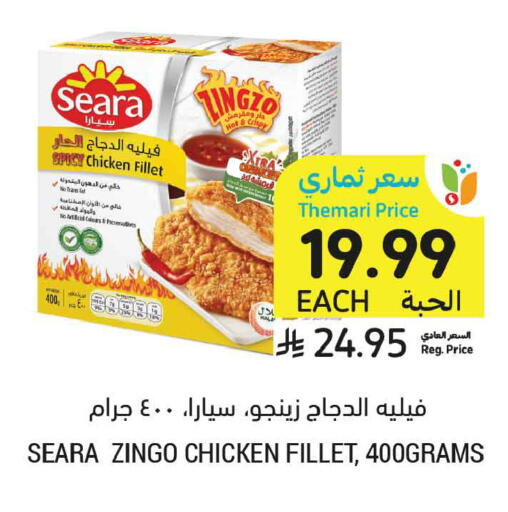 available at أسواق التميمي in مملكة العربية السعودية, السعودية, سعودية - عنيزة