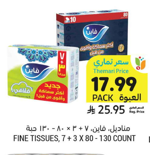 available at Tamimi Market in KSA, Saudi Arabia, Saudi - Dammam