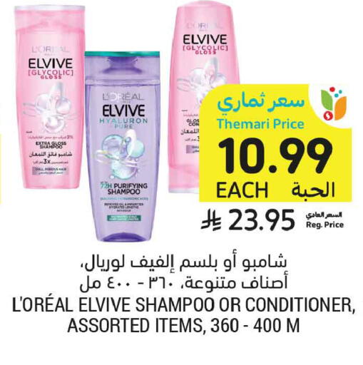 available at أسواق التميمي in مملكة العربية السعودية, السعودية, سعودية - عنيزة
