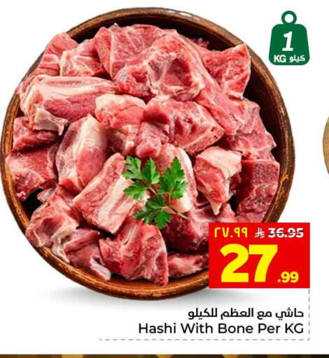available at هايبر الوفاء in مملكة العربية السعودية, السعودية, سعودية - الطائف