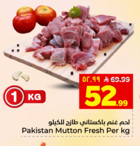 available at هايبر الوفاء in مملكة العربية السعودية, السعودية, سعودية - المنطقة الشرقية
