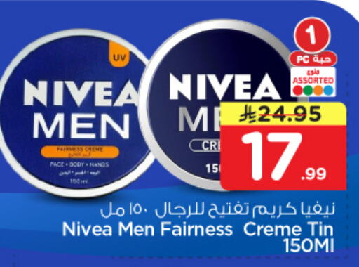 available at Nesto in KSA, Saudi Arabia, Saudi - Al Majmaah
