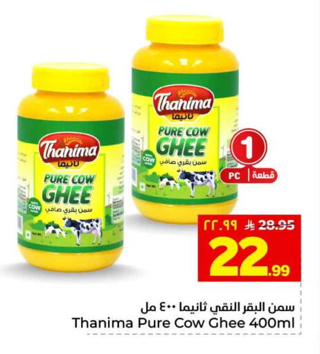 available at هايبر الوفاء in مملكة العربية السعودية, السعودية, سعودية - الطائف