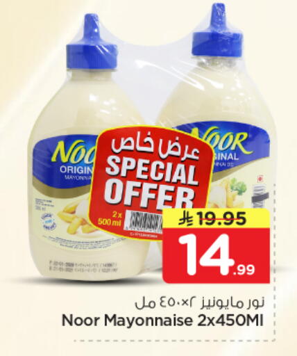 available at نستو in مملكة العربية السعودية, السعودية, سعودية - بريدة