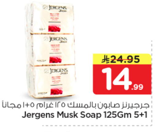 available at نستو in مملكة العربية السعودية, السعودية, سعودية - بريدة