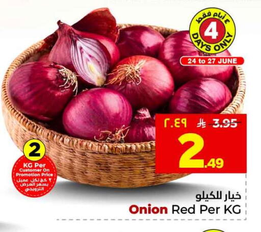 Onion available at هايبر الوفاء in مملكة العربية السعودية, السعودية, سعودية - جدة