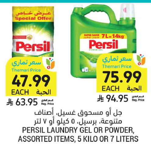 available at Tamimi Market in KSA, Saudi Arabia, Saudi - Buraidah