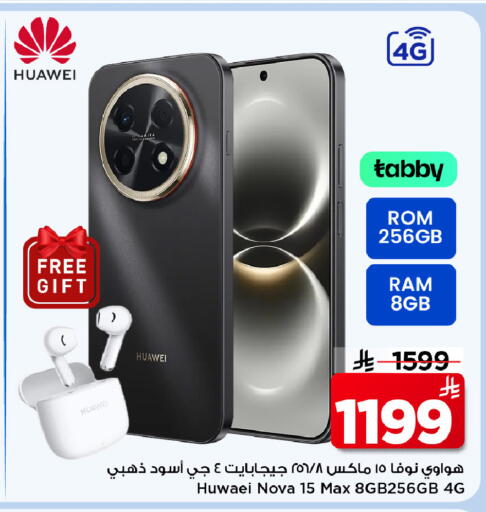 available at مارك & سيف in مملكة العربية السعودية, السعودية, سعودية - الرياض
