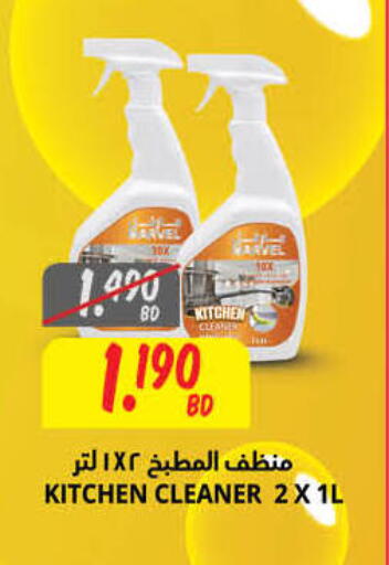 available at مركز سلطان in البحرين