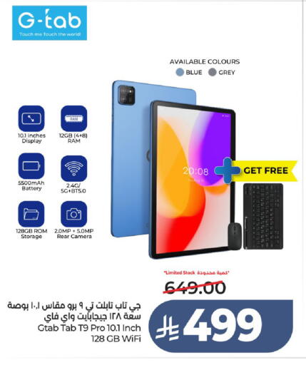 available at لولو هايبرماركت in مملكة العربية السعودية, السعودية, سعودية - عنيزة