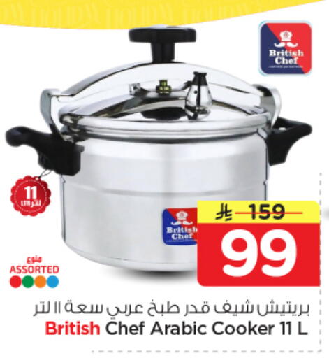available at نستو in مملكة العربية السعودية, السعودية, سعودية - بريدة