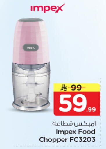 available at Nesto in KSA, Saudi Arabia, Saudi - Al Majmaah