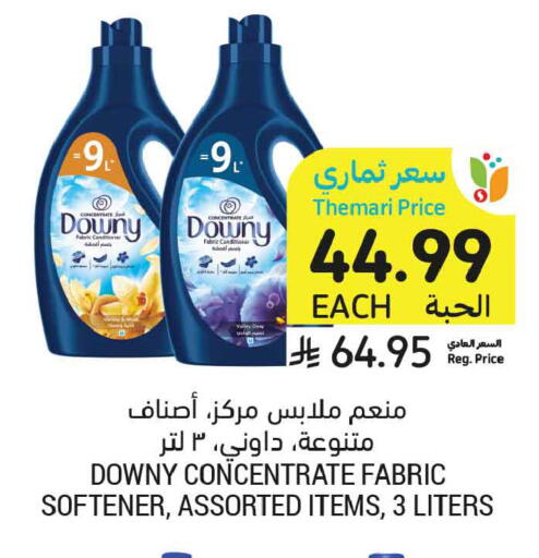 available at Tamimi Market in KSA, Saudi Arabia, Saudi - Unayzah