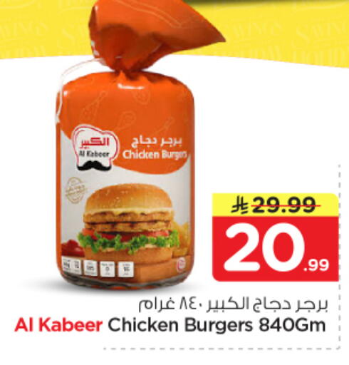 available at نستو in مملكة العربية السعودية, السعودية, سعودية - بريدة