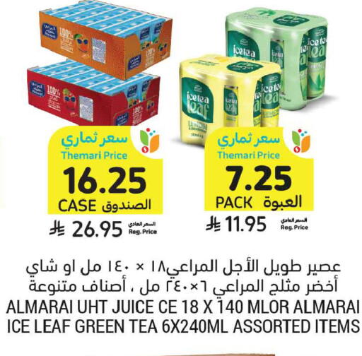 available at أسواق التميمي in مملكة العربية السعودية, السعودية, سعودية - بريدة