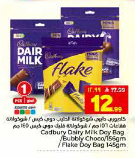 available at هايبر الوفاء in مملكة العربية السعودية, السعودية, سعودية - الأحساء‎