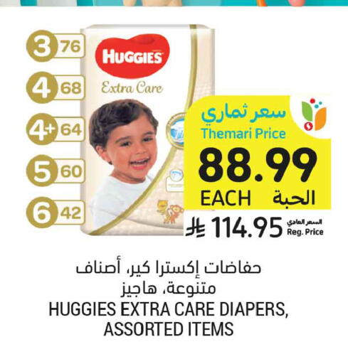available at أسواق التميمي in مملكة العربية السعودية, السعودية, سعودية - عنيزة