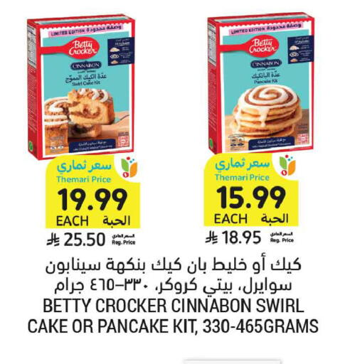 available at Tamimi Market in KSA, Saudi Arabia, Saudi - Unayzah