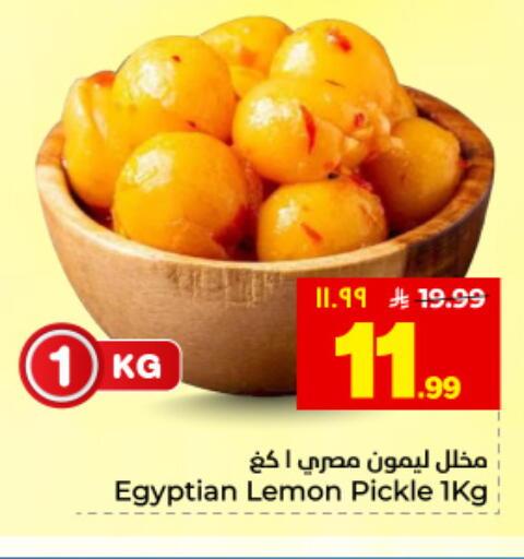 Lemon available at هايبر الوفاء in مملكة العربية السعودية, السعودية, سعودية - المنطقة الشرقية