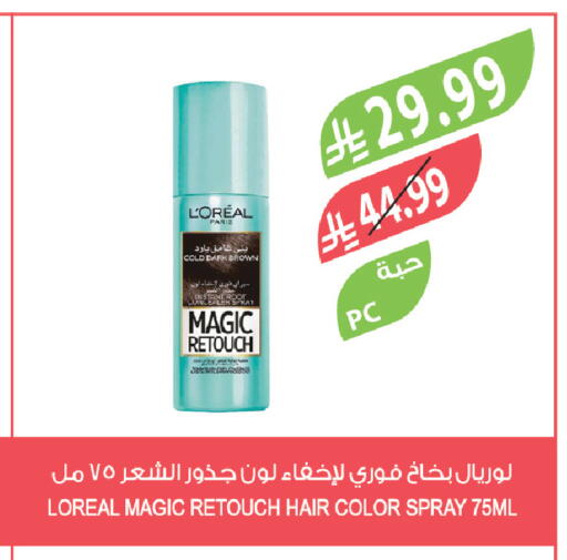 available at Farm  in KSA, Saudi Arabia, Saudi - Sakaka