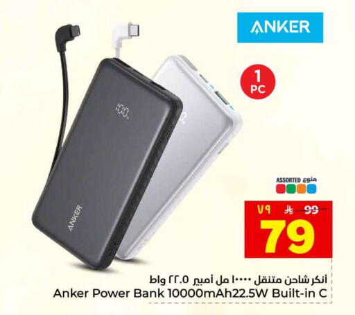 available at هايبر الوفاء in مملكة العربية السعودية, السعودية, سعودية - الطائف
