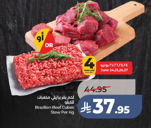 available at لولو هايبرماركت in مملكة العربية السعودية, السعودية, سعودية - الطائف