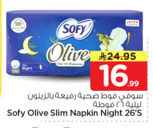 available at Nesto in KSA, Saudi Arabia, Saudi - Al Majmaah