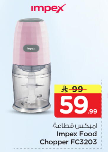 available at نستو in مملكة العربية السعودية, السعودية, سعودية - بريدة
