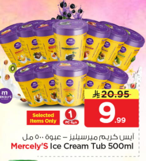 available at Nesto in KSA, Saudi Arabia, Saudi - Riyadh