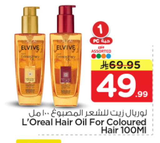 available at نستو in مملكة العربية السعودية, السعودية, سعودية - بريدة