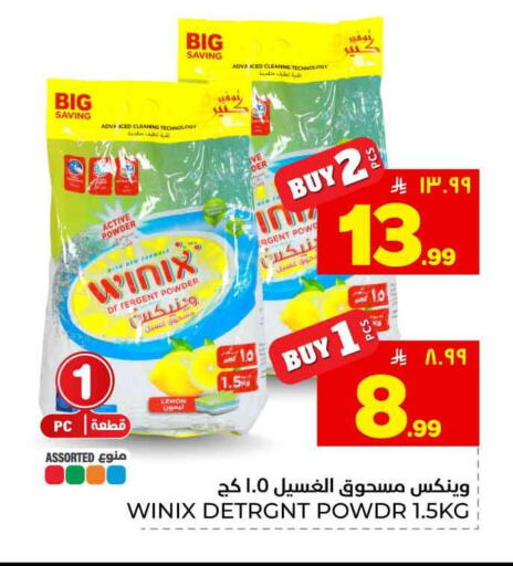 Lemon available at هايبر الوفاء in مملكة العربية السعودية, السعودية, سعودية - جدة