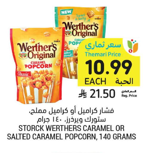available at أسواق التميمي in مملكة العربية السعودية, السعودية, سعودية - عنيزة
