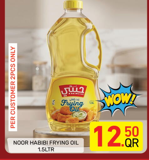 available at مجلس هايبرماركت in قطر - الدوحة