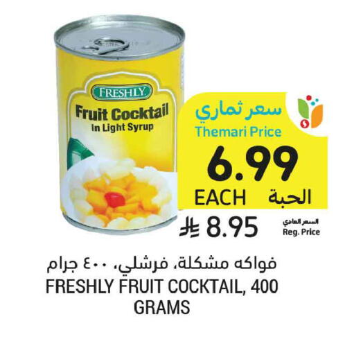 available at أسواق التميمي in مملكة العربية السعودية, السعودية, سعودية - عنيزة