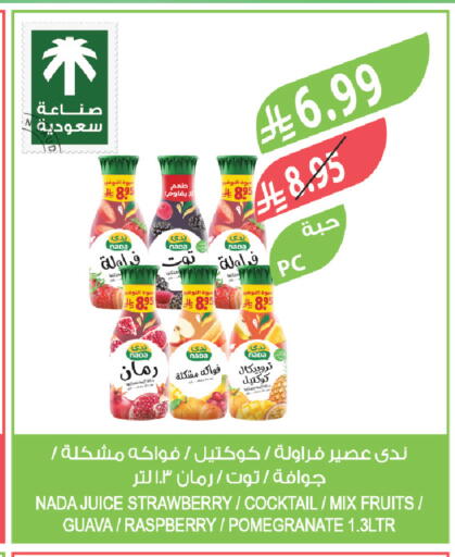 Strawberry Guava Raspberry Pomegranate available at Farm  in KSA, Saudi Arabia, Saudi - Sakaka