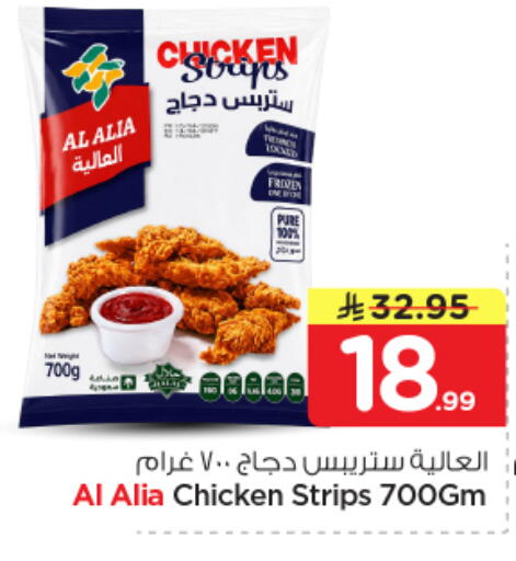 available at نستو in مملكة العربية السعودية, السعودية, سعودية - الرياض