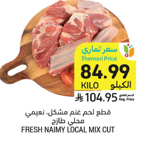 available at أسواق التميمي in مملكة العربية السعودية, السعودية, سعودية - الخبر‎