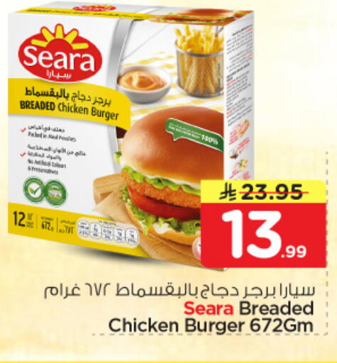 available at نستو in مملكة العربية السعودية, السعودية, سعودية - الخرج