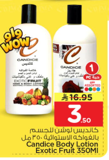 available at Nesto in KSA, Saudi Arabia, Saudi - Riyadh