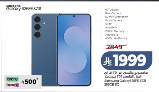 available at لولو هايبرماركت in مملكة العربية السعودية, السعودية, سعودية - عنيزة
